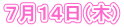 �V���P�S���i�؁j